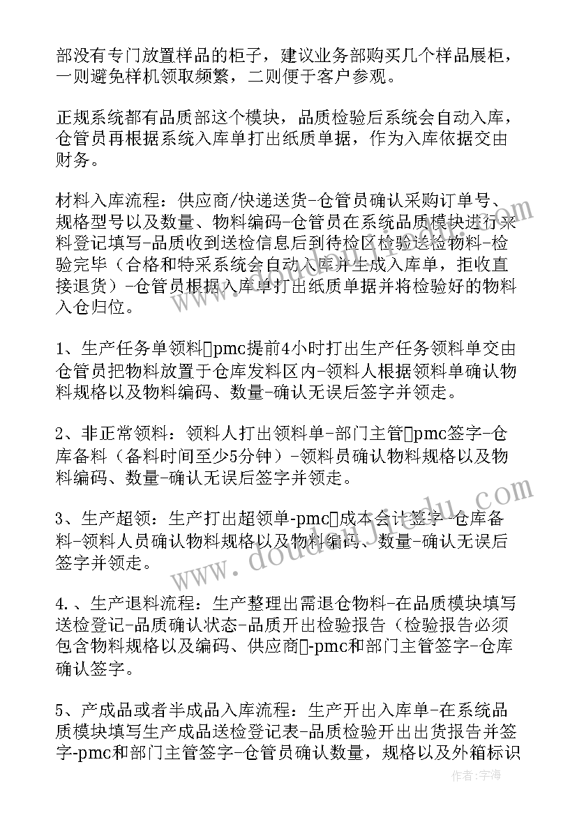 地磅工作总结及工作计划(实用6篇)