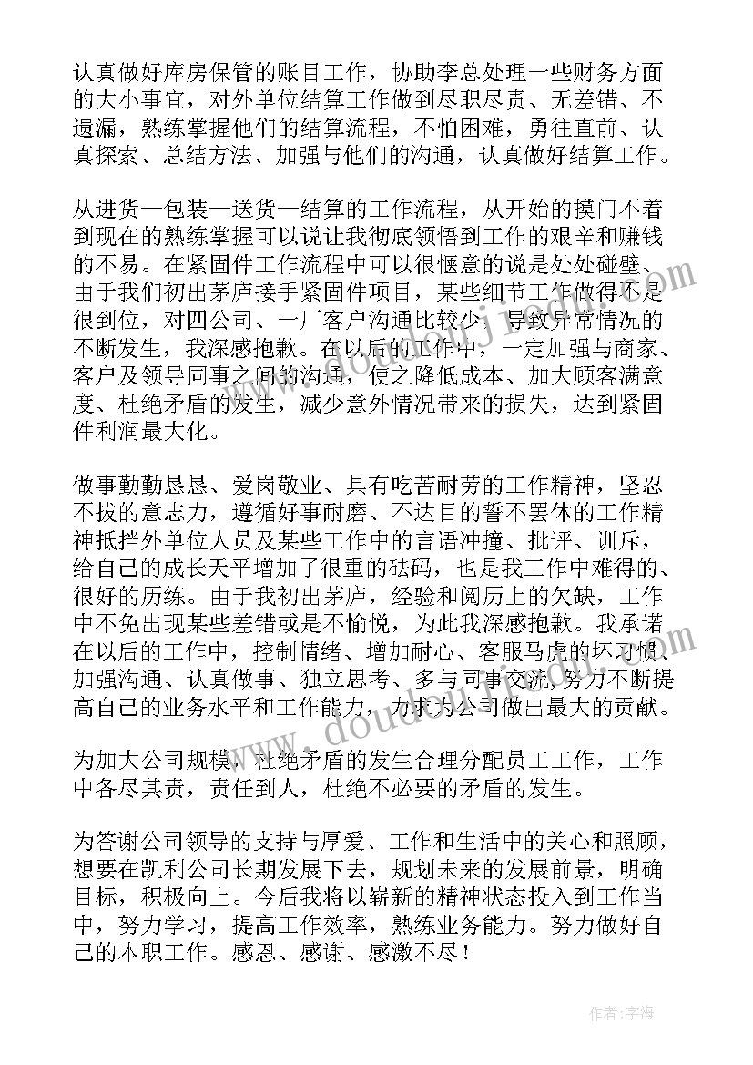 地磅工作总结及工作计划(实用6篇)