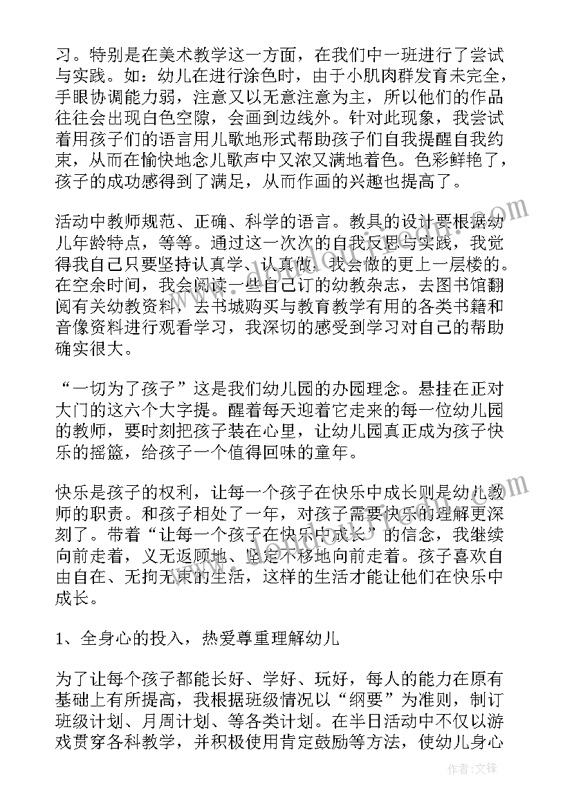 2023年教育教师工作总结(优质9篇)