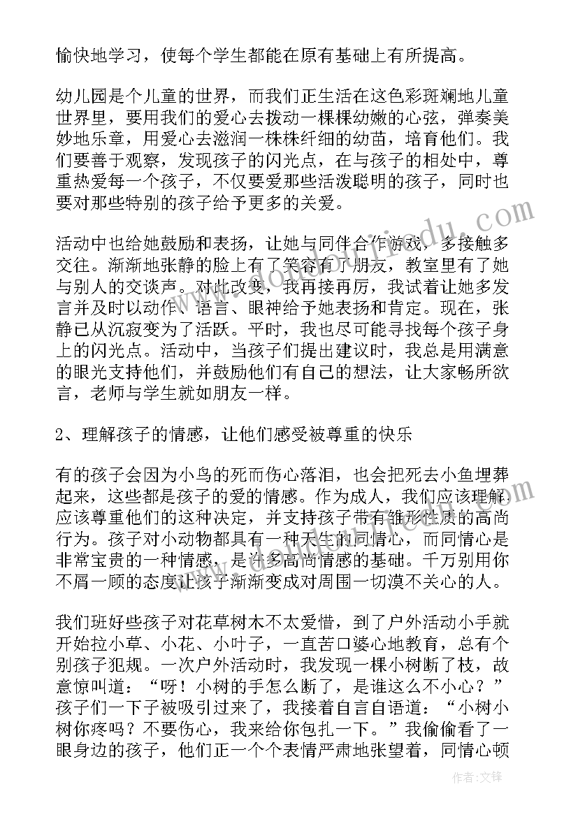 2023年教育教师工作总结(优质9篇)