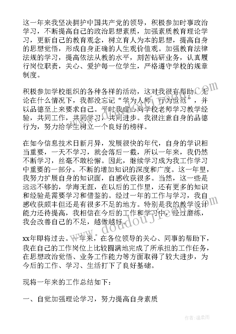 最新借调人员年度总结(优质7篇)