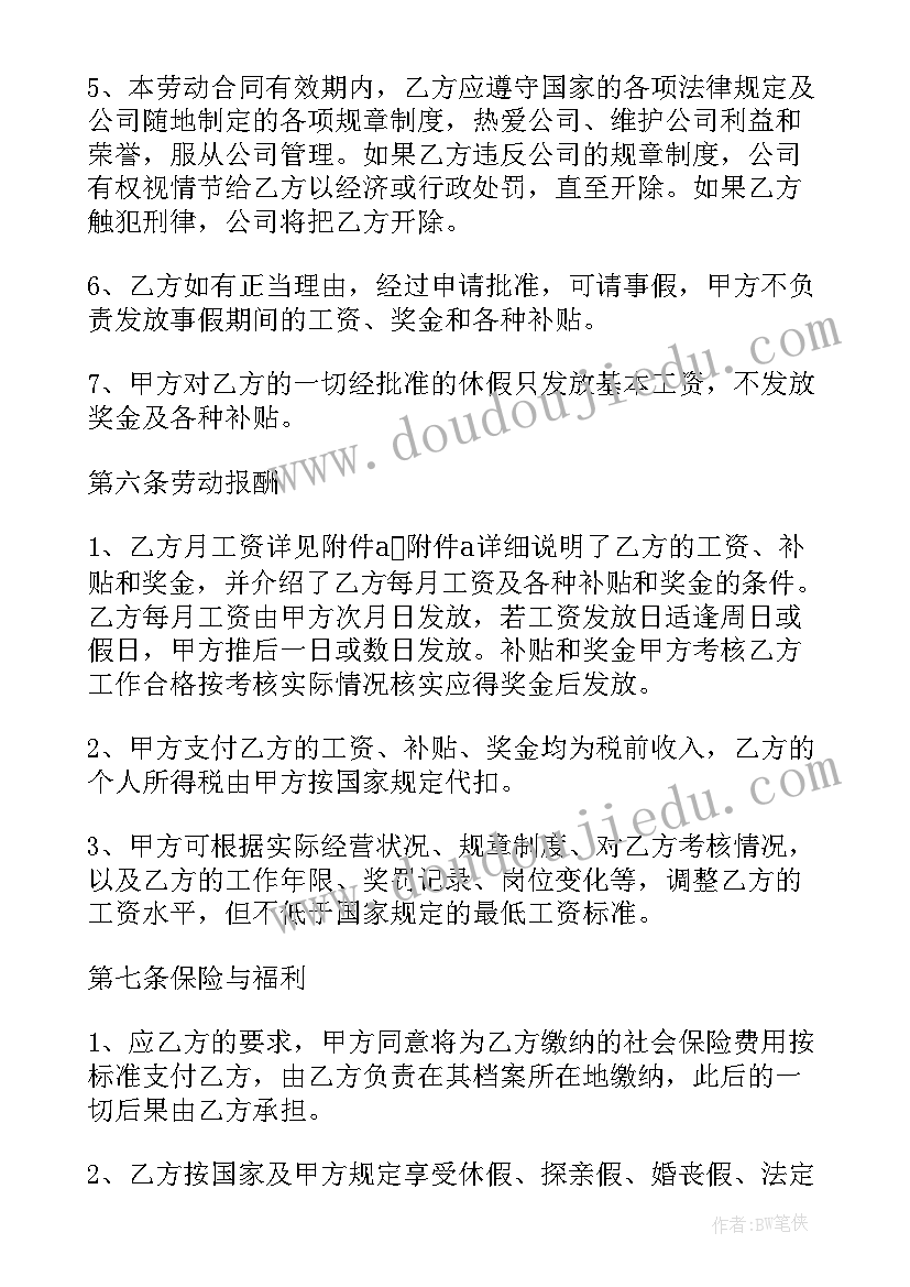 最新保险公司业务合作协议(大全9篇)