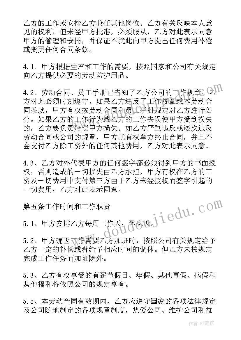 最新保险公司业务合作协议(大全9篇)