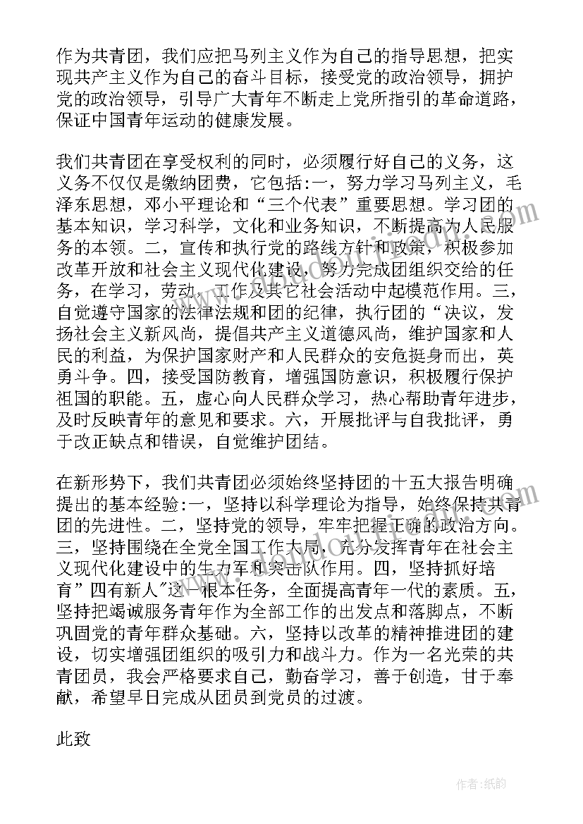 最新思想汇报反对邪教(优质5篇)