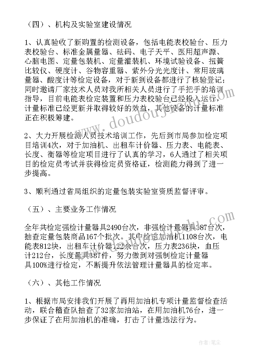 2023年信用社员工个人述职报告总结 新员工个人述职报告(优质6篇)