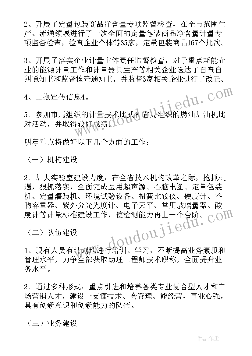 2023年信用社员工个人述职报告总结 新员工个人述职报告(优质6篇)