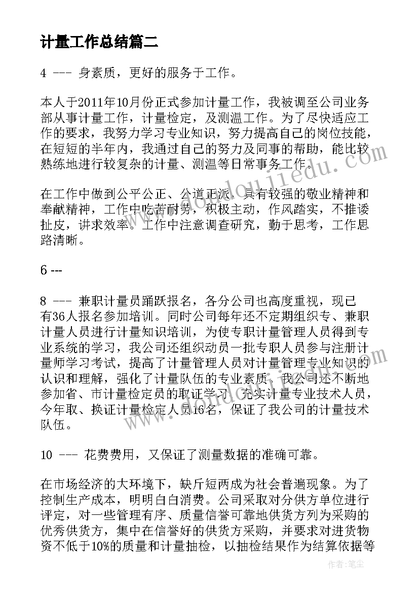 2023年信用社员工个人述职报告总结 新员工个人述职报告(优质6篇)