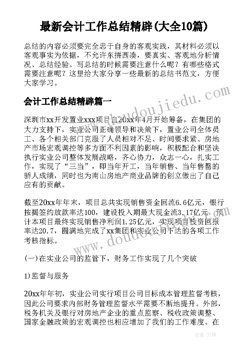 2023年语文教研活动流程方案 小学语文教研活动方案(优质8篇)