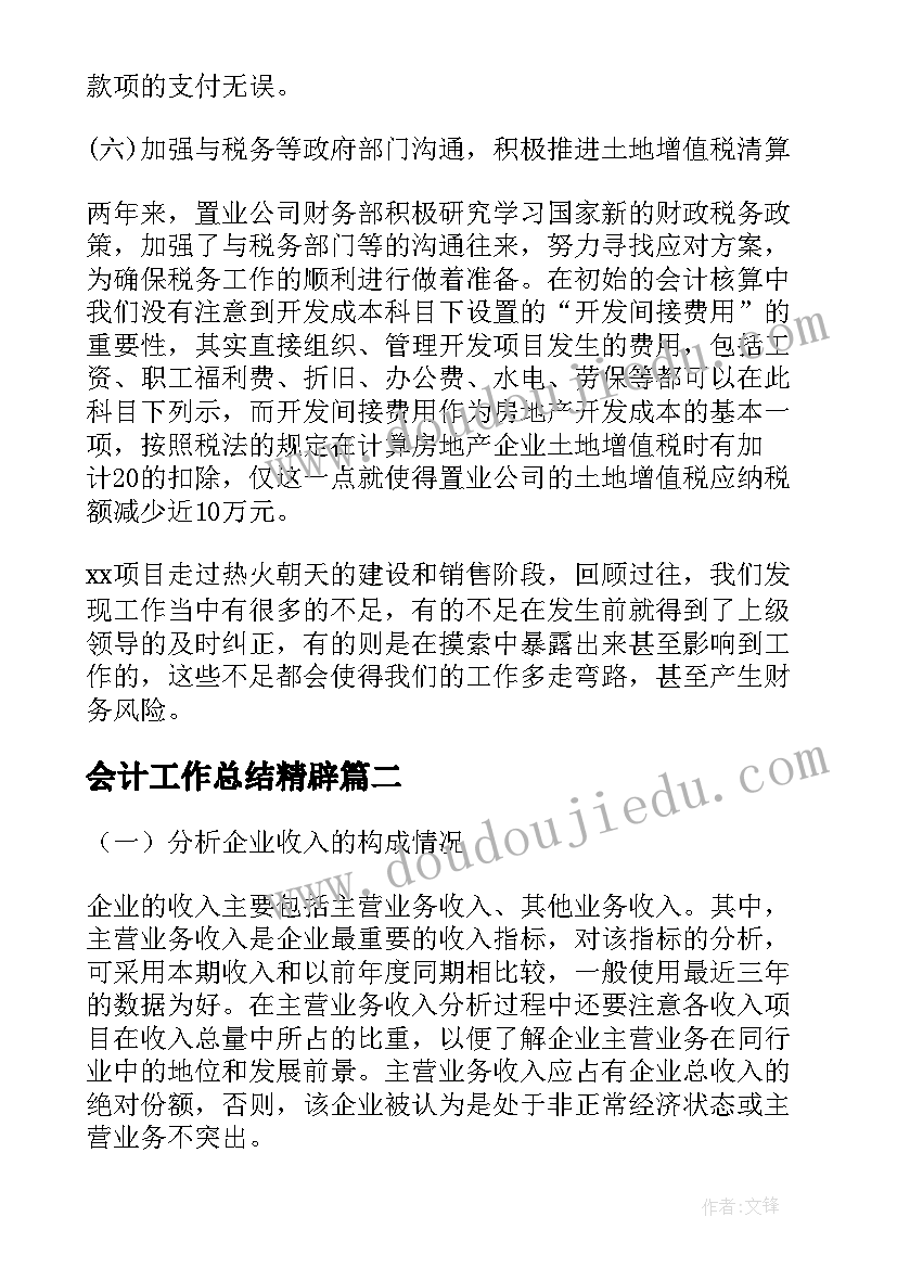 2023年语文教研活动流程方案 小学语文教研活动方案(优质8篇)