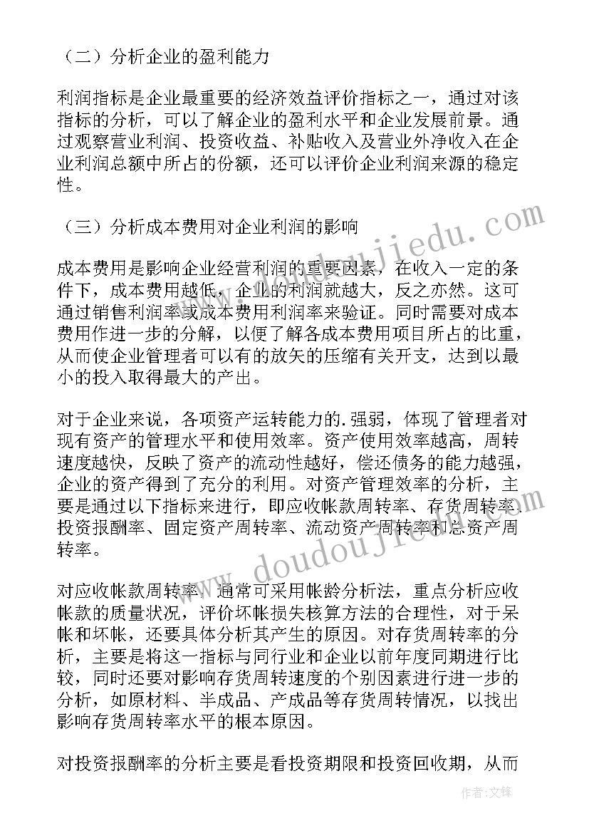 2023年语文教研活动流程方案 小学语文教研活动方案(优质8篇)