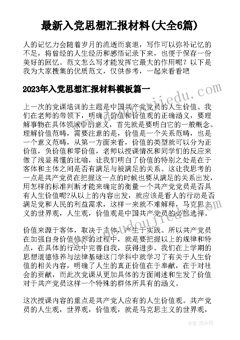 最新大班户外活动游戏踢足球教案反思 大班户外活动游戏教案(优质5篇)