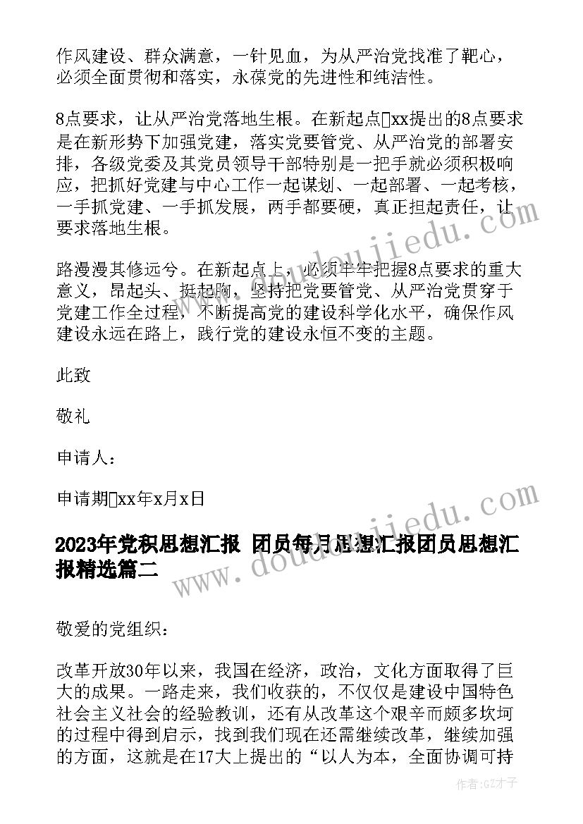 2023年驻村精准扶贫调研报告 精准扶贫调研报告(实用5篇)