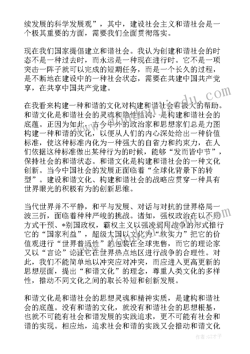 2023年驻村精准扶贫调研报告 精准扶贫调研报告(实用5篇)