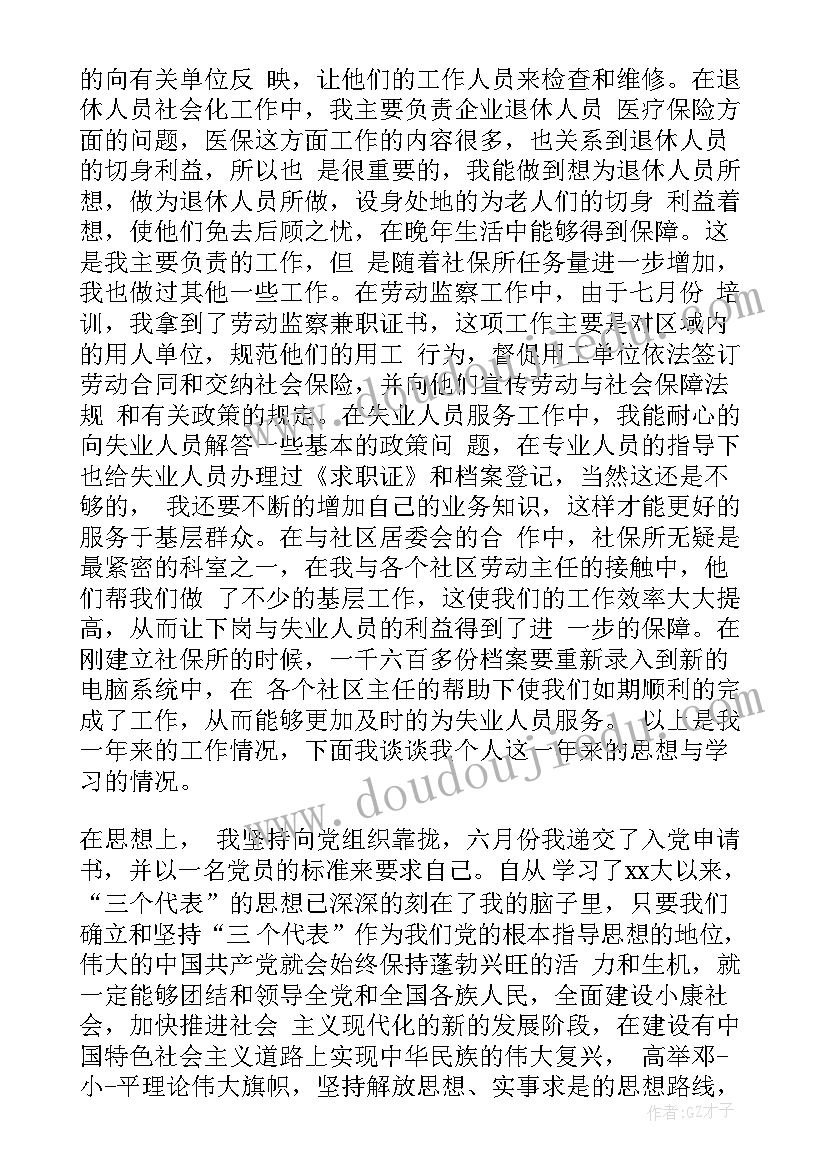 2023年驻村精准扶贫调研报告 精准扶贫调研报告(实用5篇)