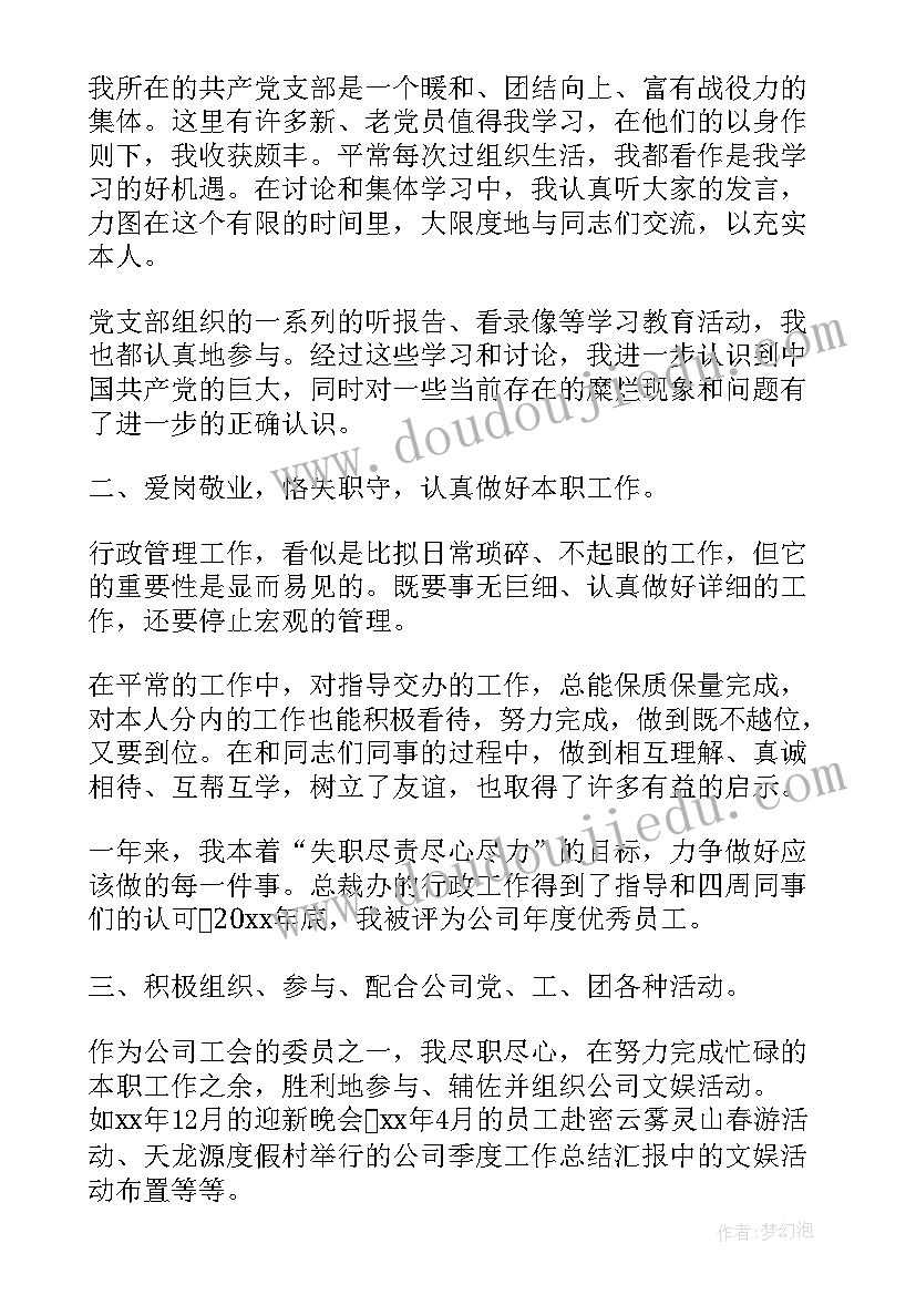 最新四个全面思想汇报(优质10篇)