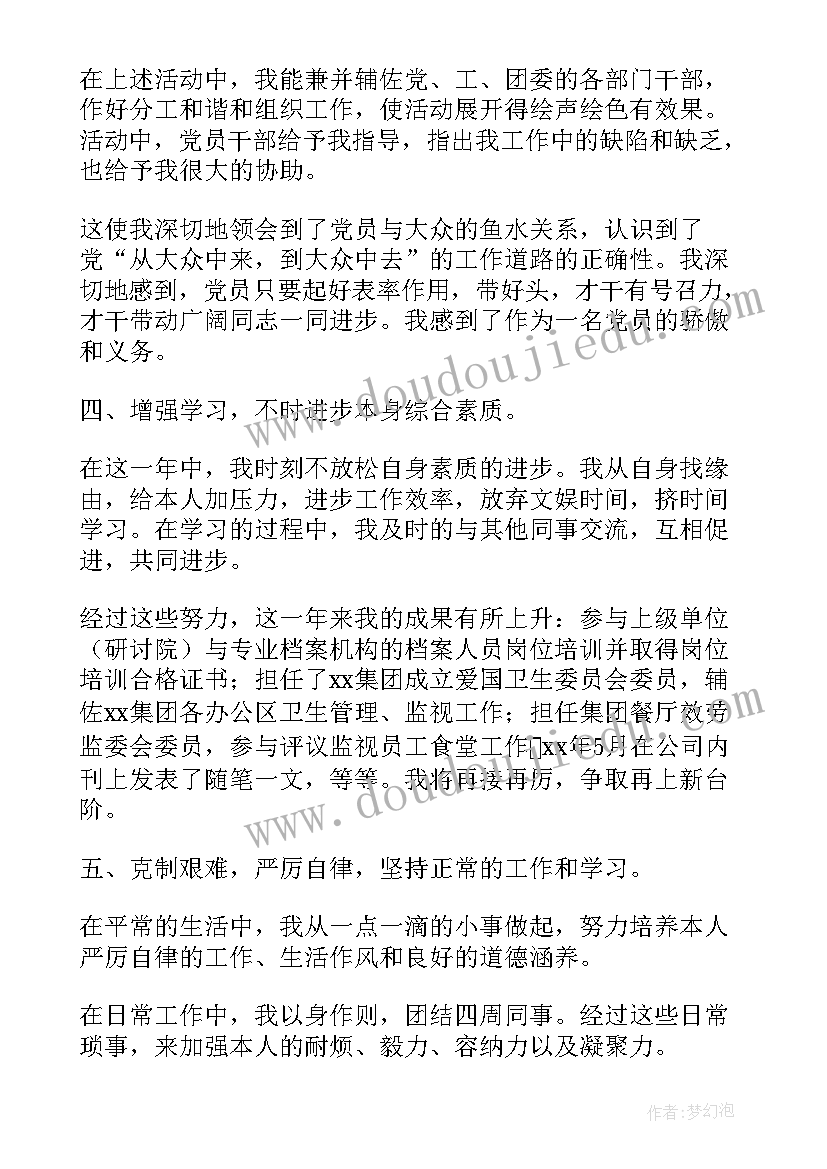 最新四个全面思想汇报(优质10篇)