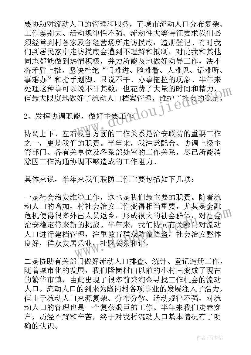 2023年公安机关大走访工作简报 入户走访工作总结(大全10篇)