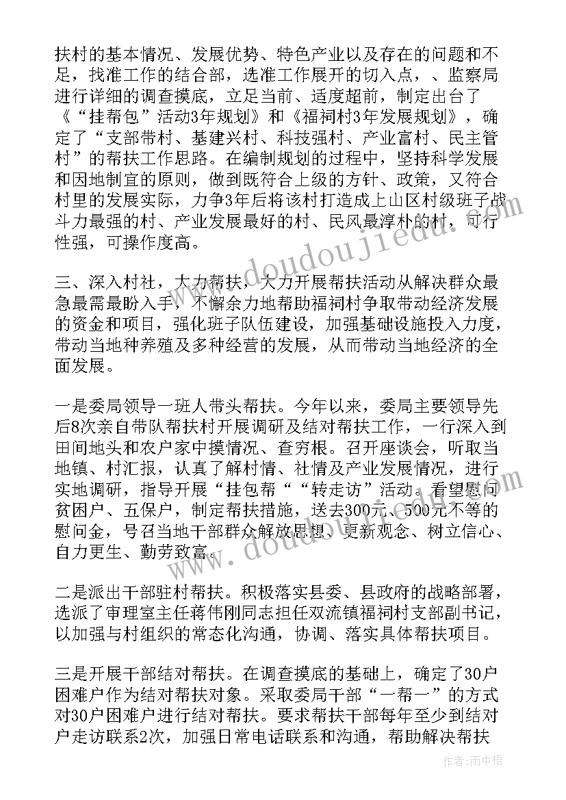 2023年公安机关大走访工作简报 入户走访工作总结(大全10篇)