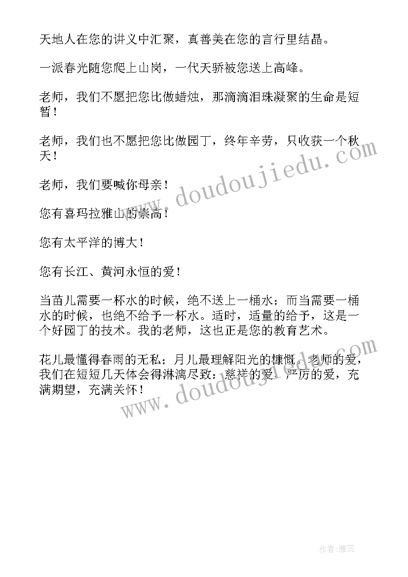 最新写给党组织的思想汇报(优质5篇)