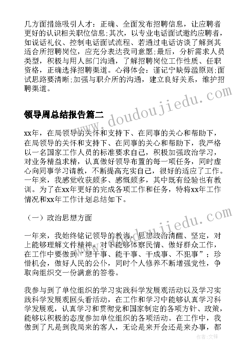 2023年卫生院违反中央八项规定自查报告(模板5篇)