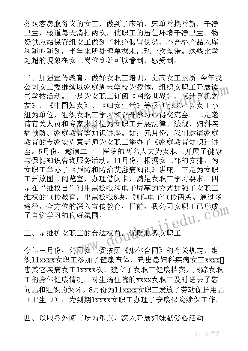 2023年钢铁企业工作总结(实用7篇)