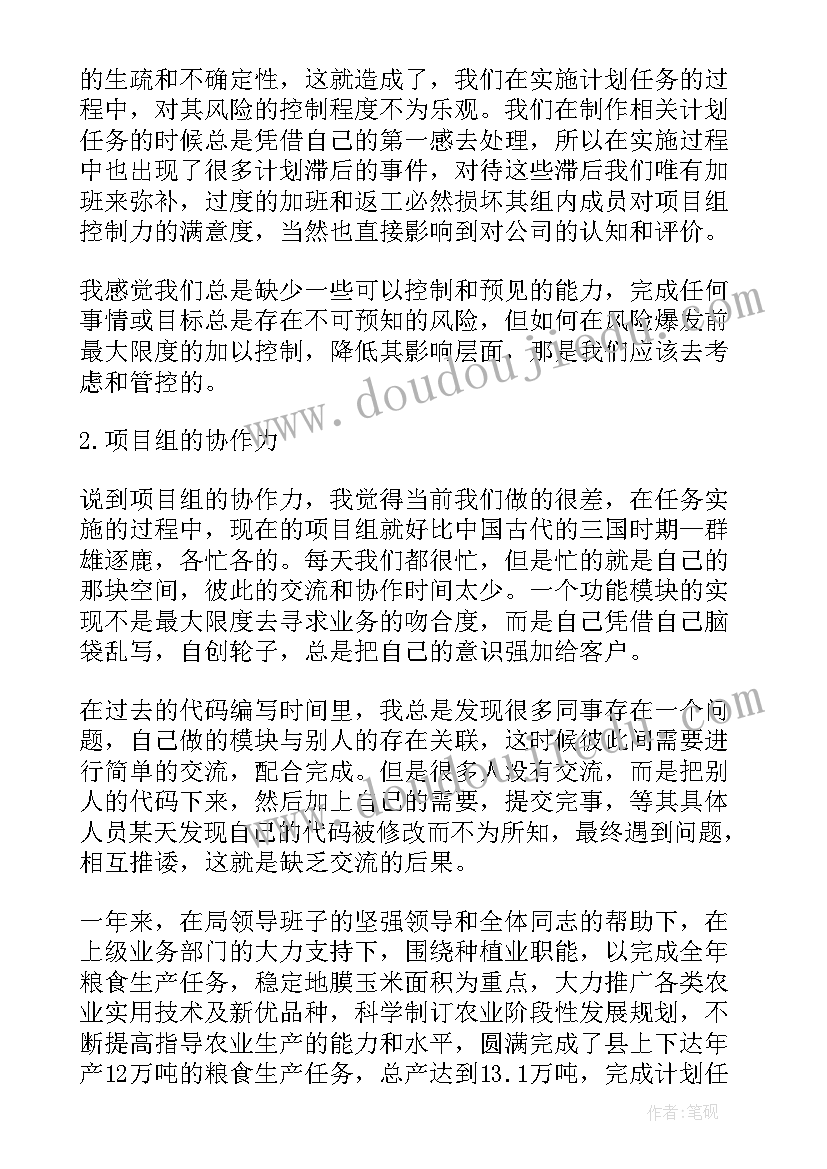 项目管理的总结报告(优秀6篇)