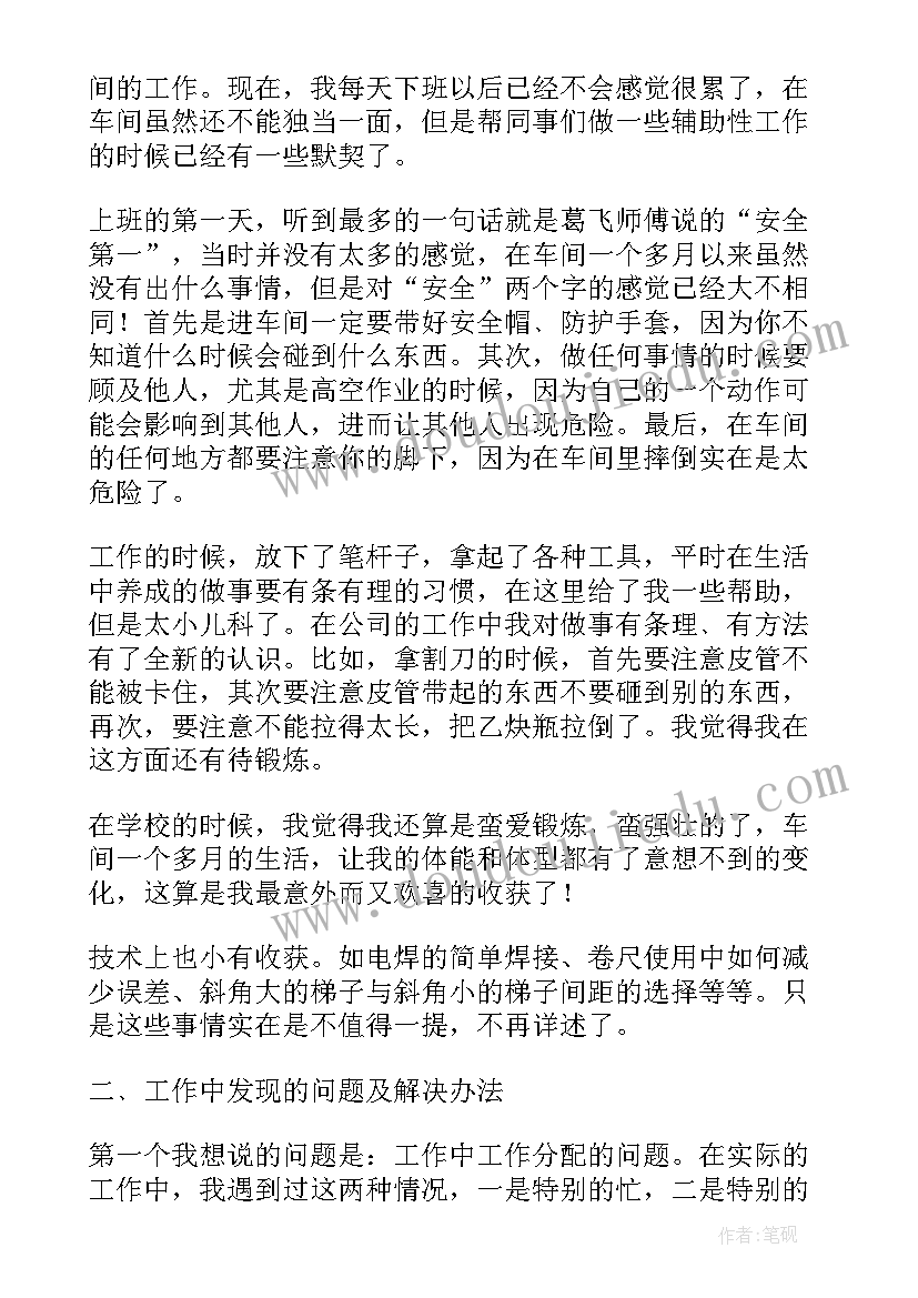 2023年小学语文生字教学反思(精选7篇)