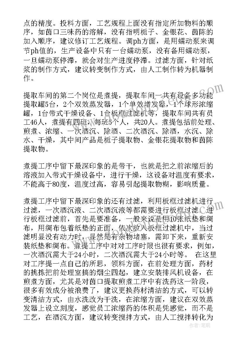 2023年小学语文生字教学反思(精选7篇)