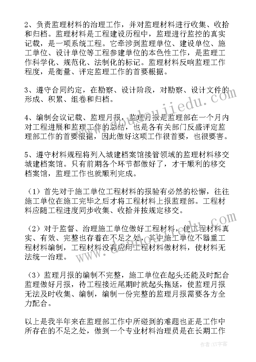 2023年党委工作总结材料(优秀5篇)