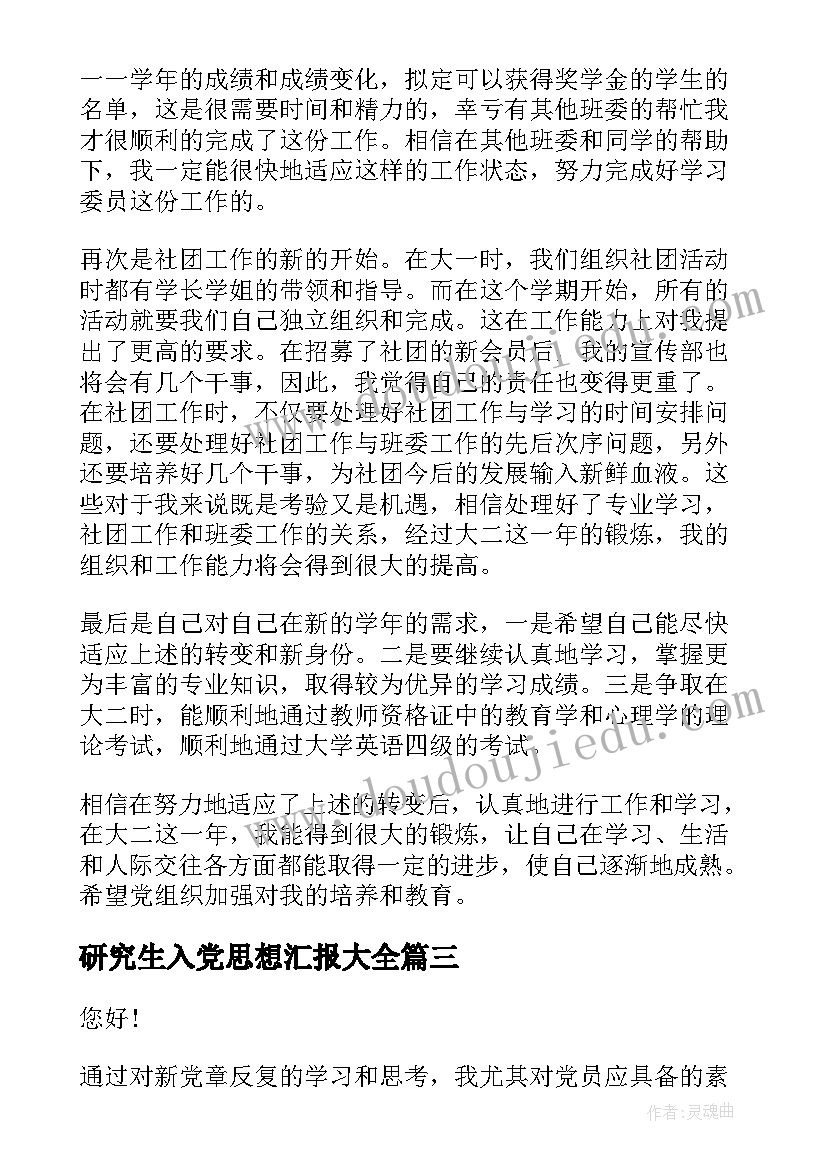 最新美术螃蟹教案 美术活动教案(精选10篇)