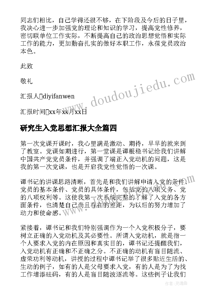 最新美术螃蟹教案 美术活动教案(精选10篇)