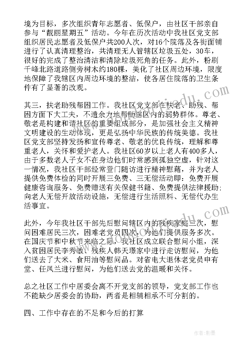 2023年沟通工作心得(精选5篇)