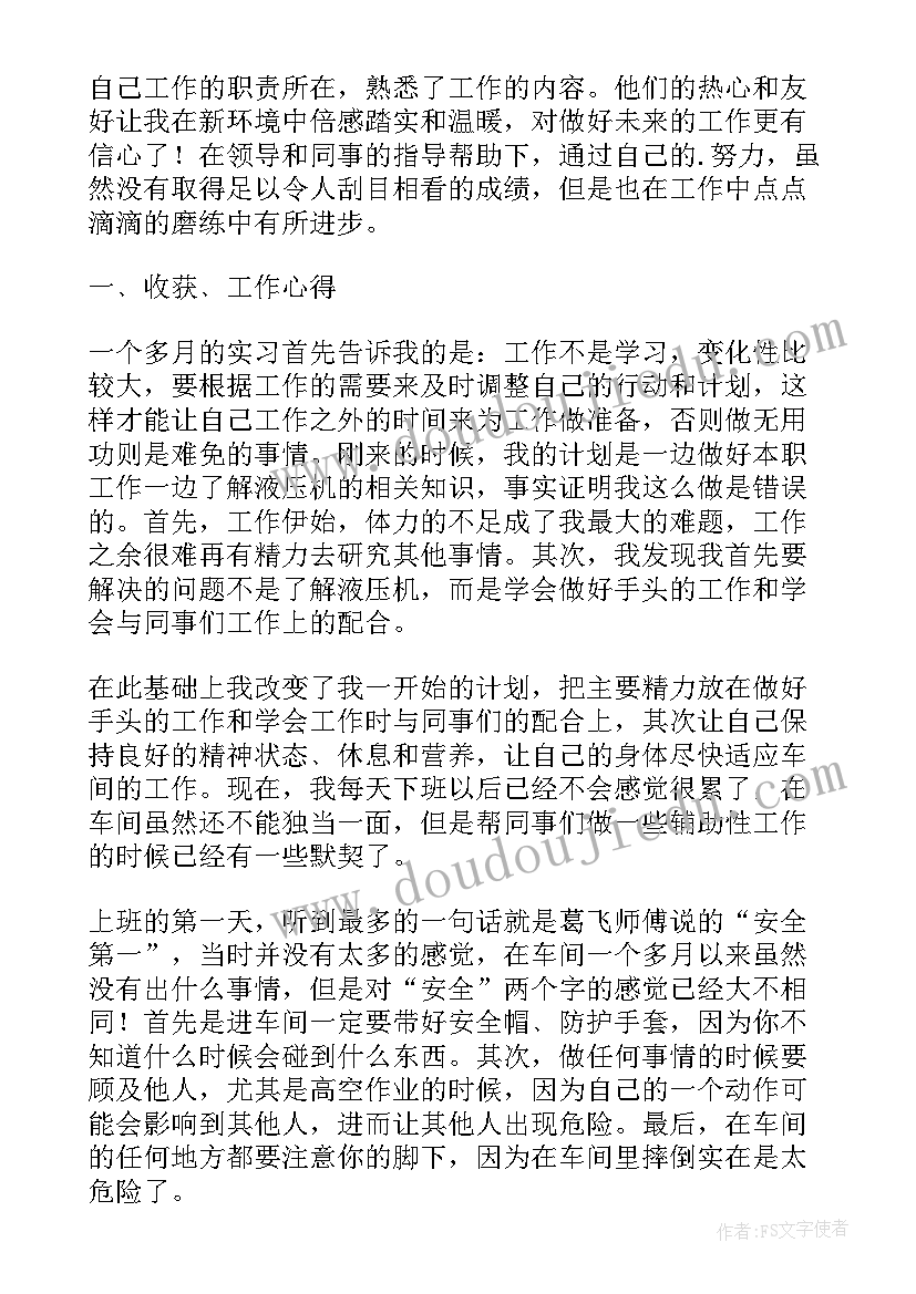 最新冰箱车间工作总结(优质7篇)