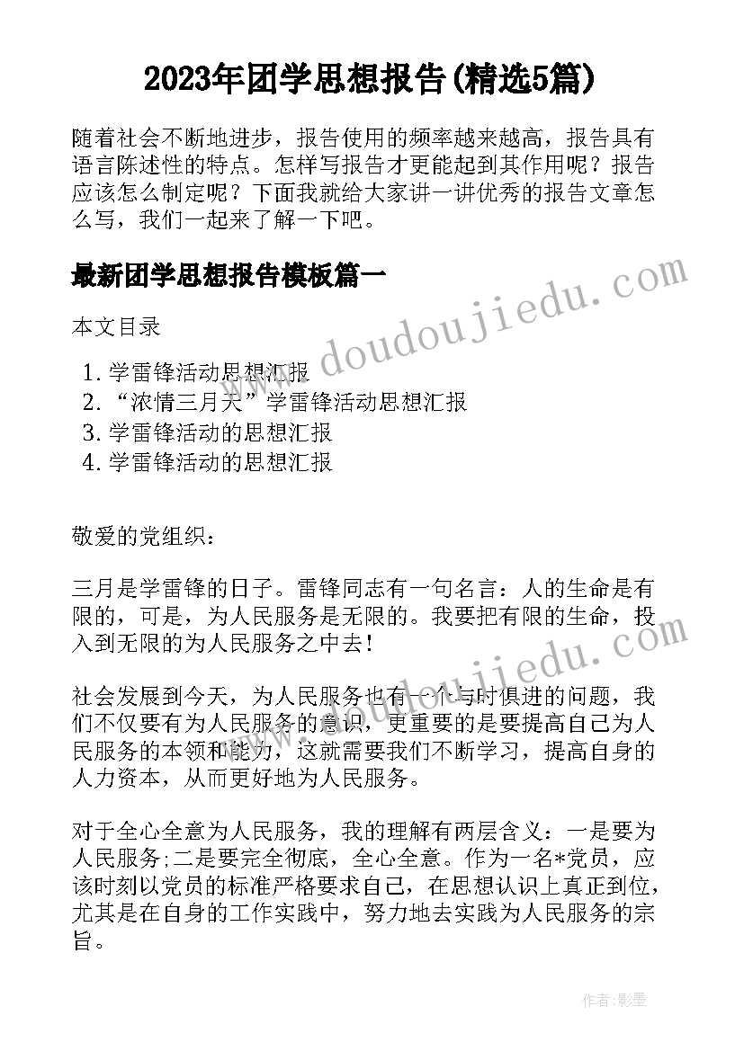 夸夸我的同学演讲稿 同学会演讲稿(精选5篇)