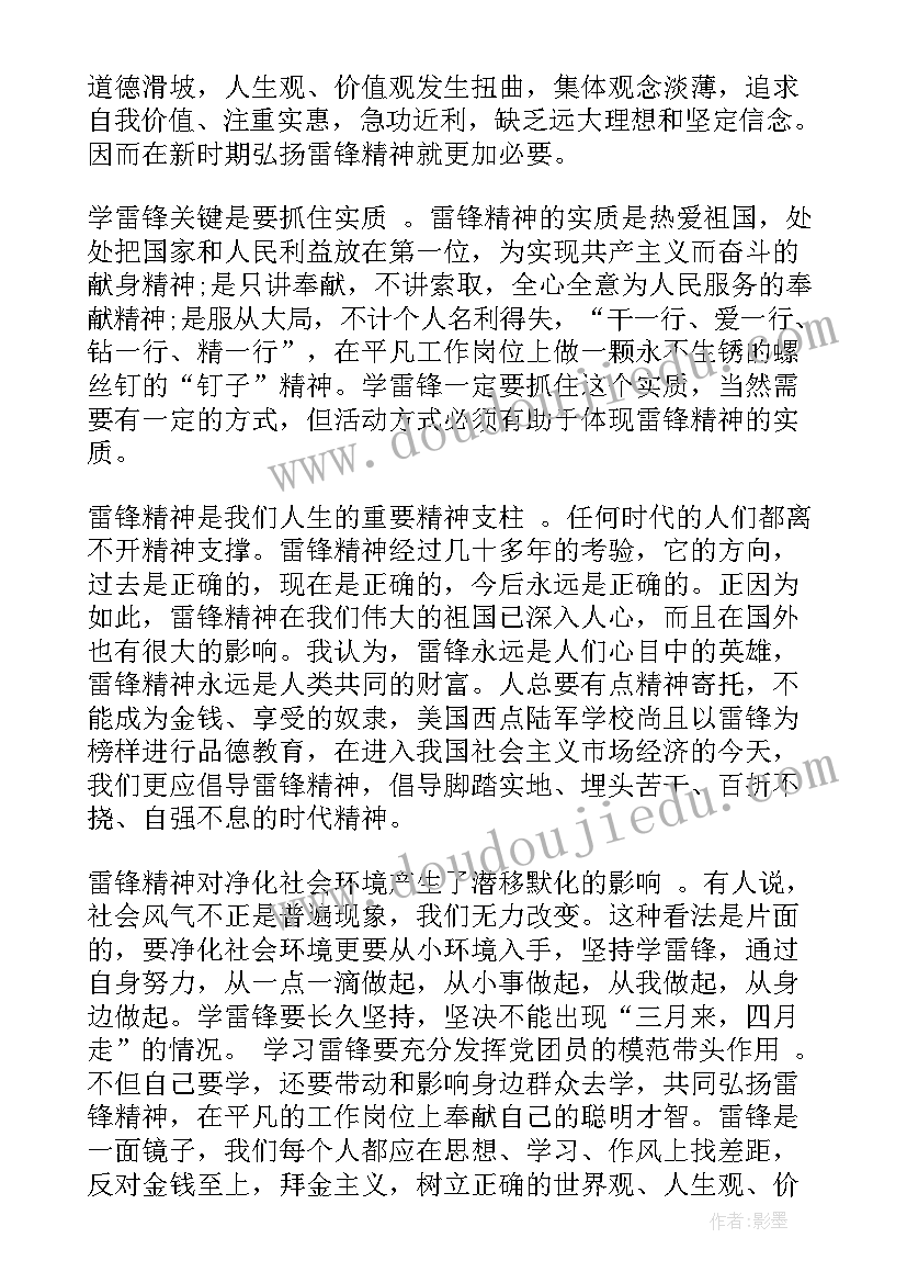 夸夸我的同学演讲稿 同学会演讲稿(精选5篇)