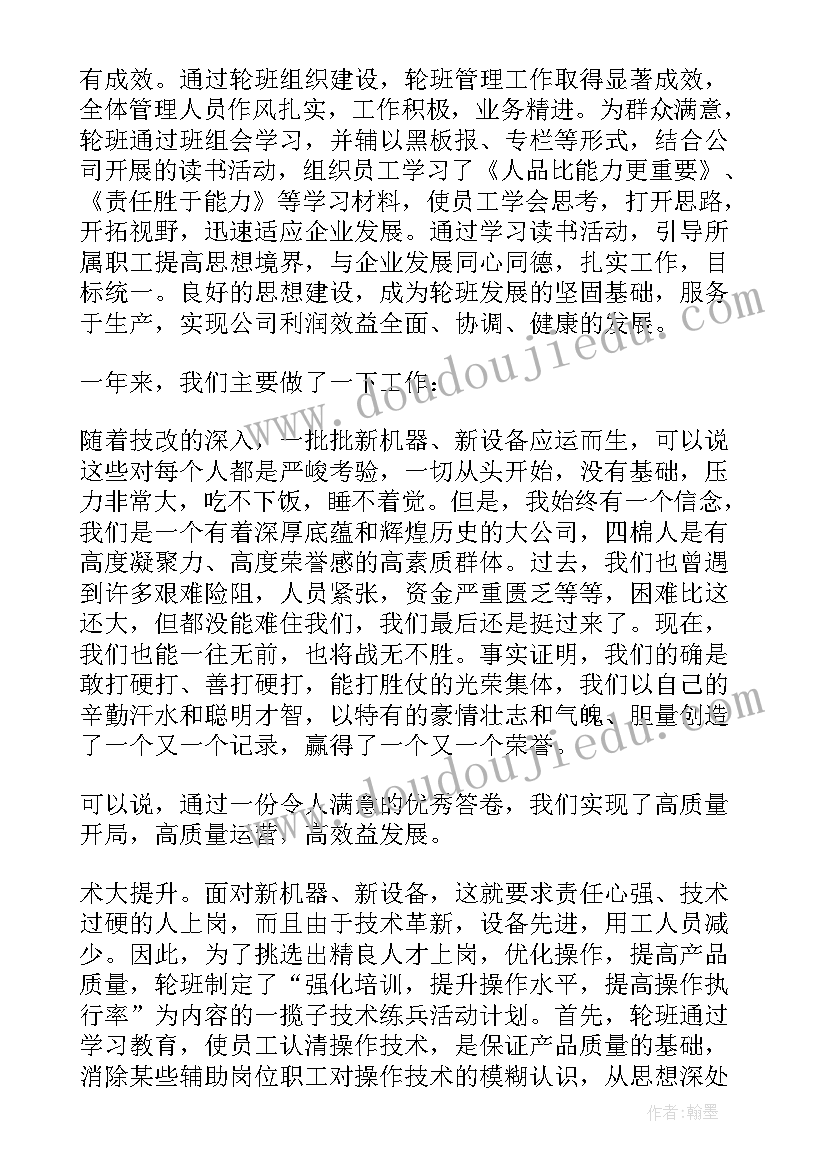 2023年初中教师校本培训记录 高中个人校本培训计划(汇总8篇)