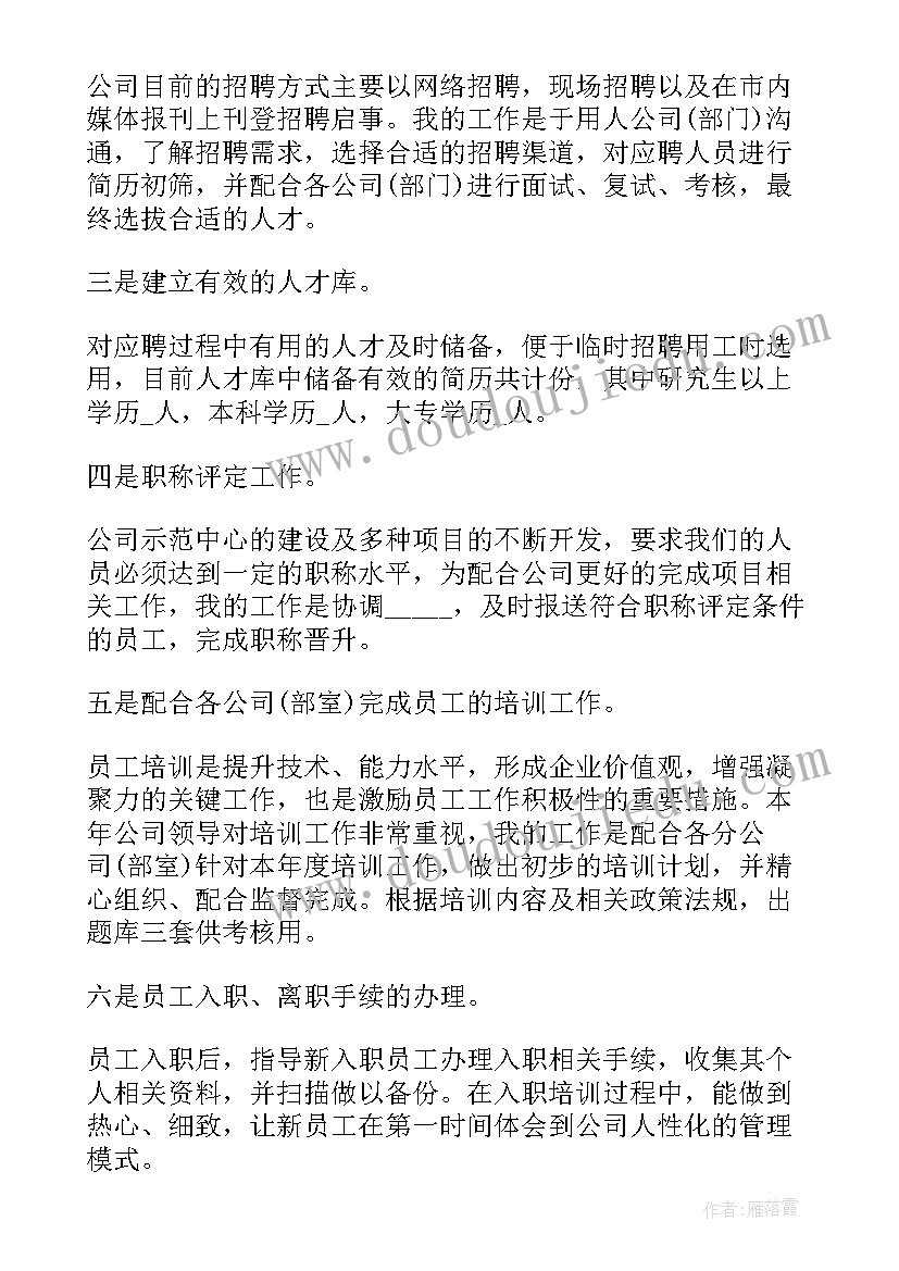 最新个人工作总结医师 医师工作总结(大全10篇)