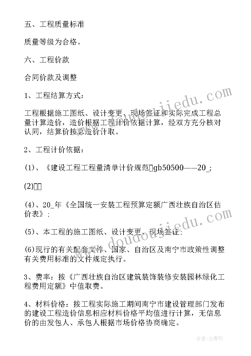 2023年木材加工厂招租合同 木材加工机械采购合同(模板5篇)