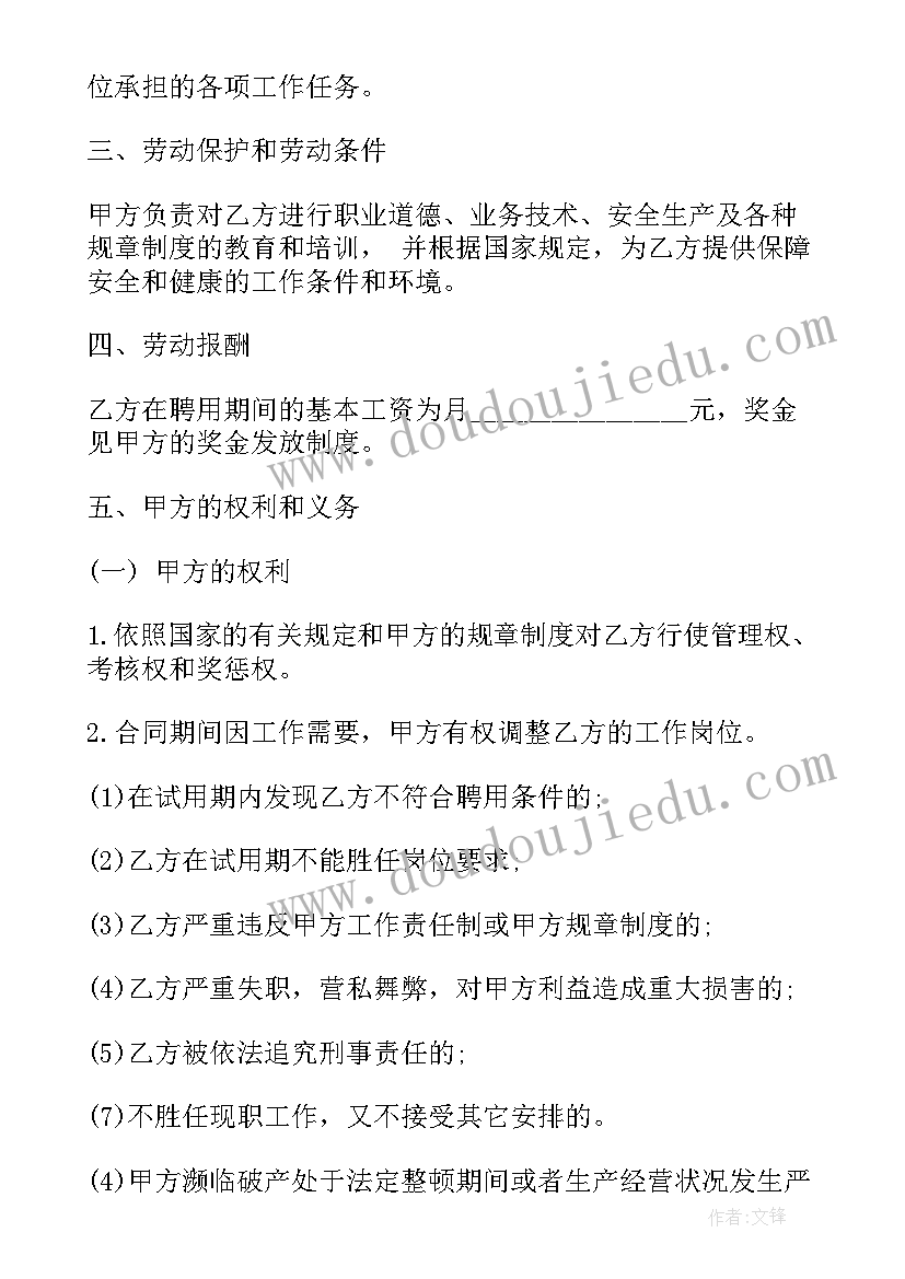 九年级班主任工作计划第一学期免费(实用7篇)