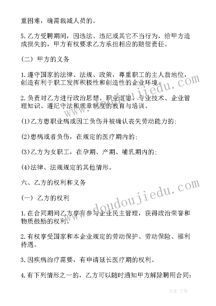 九年级班主任工作计划第一学期免费(实用7篇)