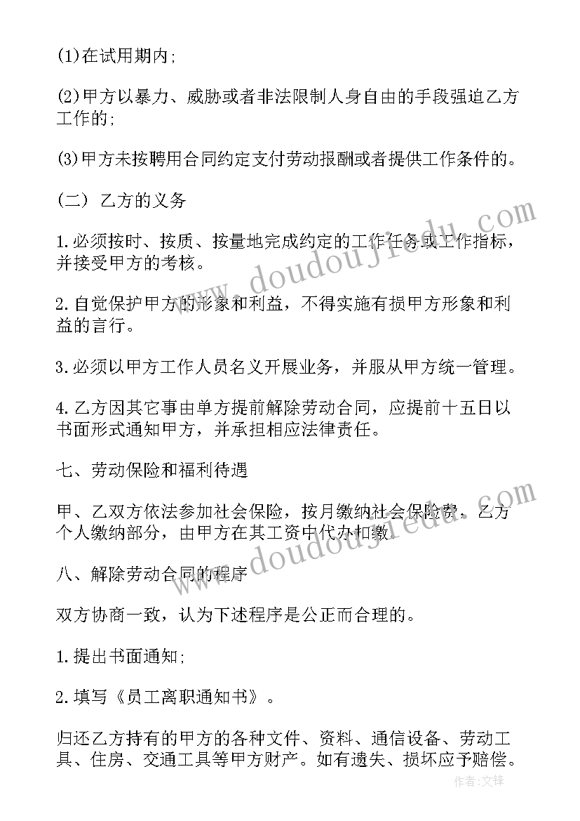 九年级班主任工作计划第一学期免费(实用7篇)