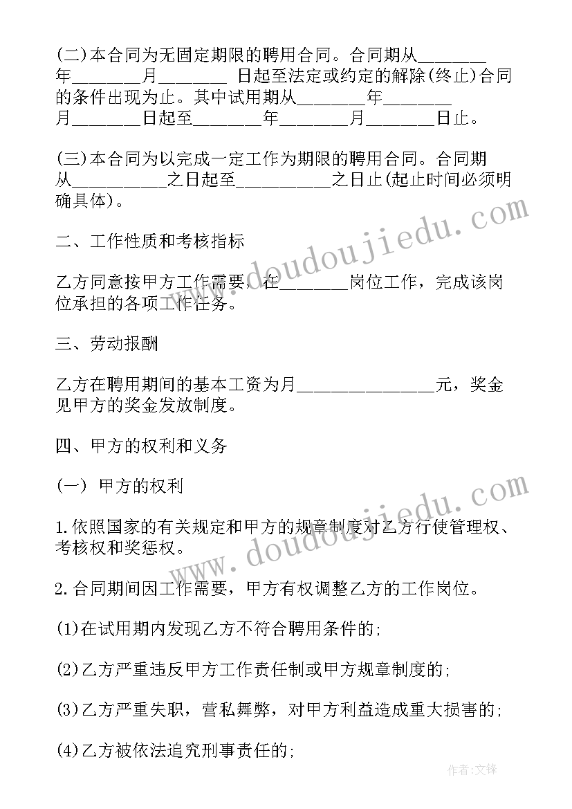 九年级班主任工作计划第一学期免费(实用7篇)