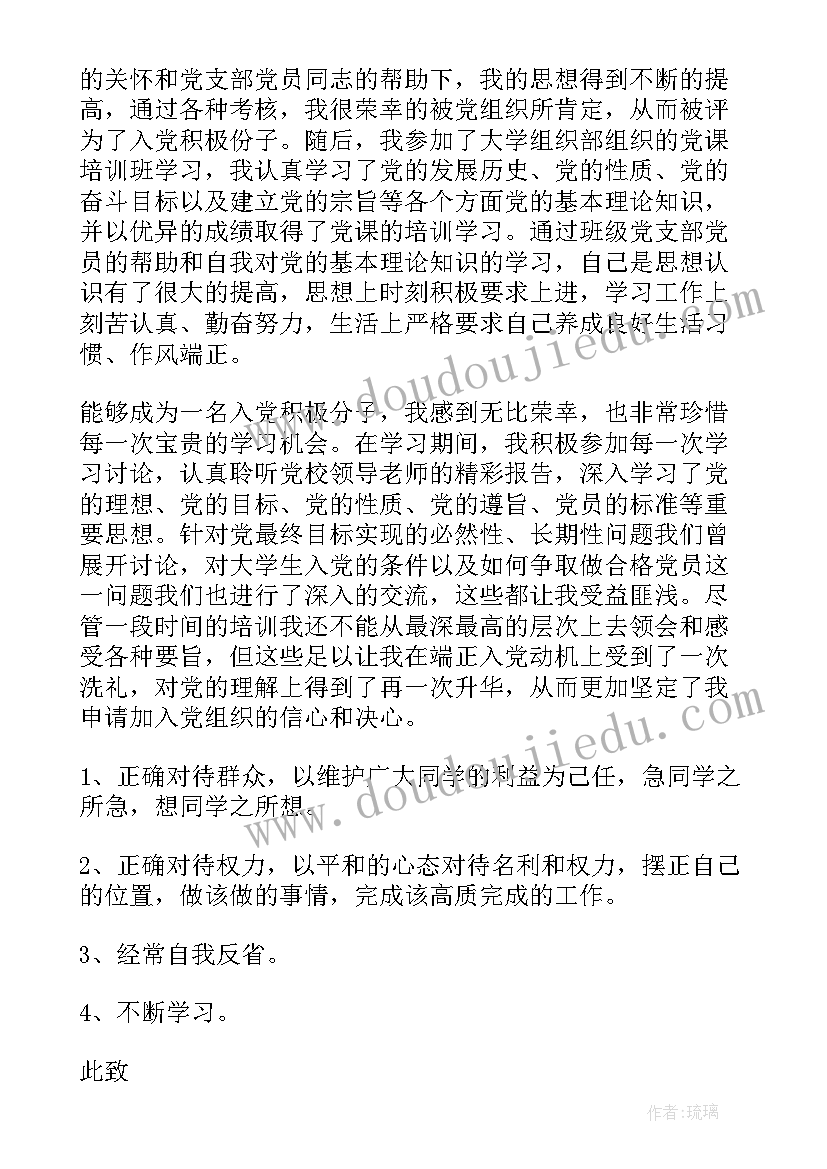 最新党员真实思想汇报(优质9篇)