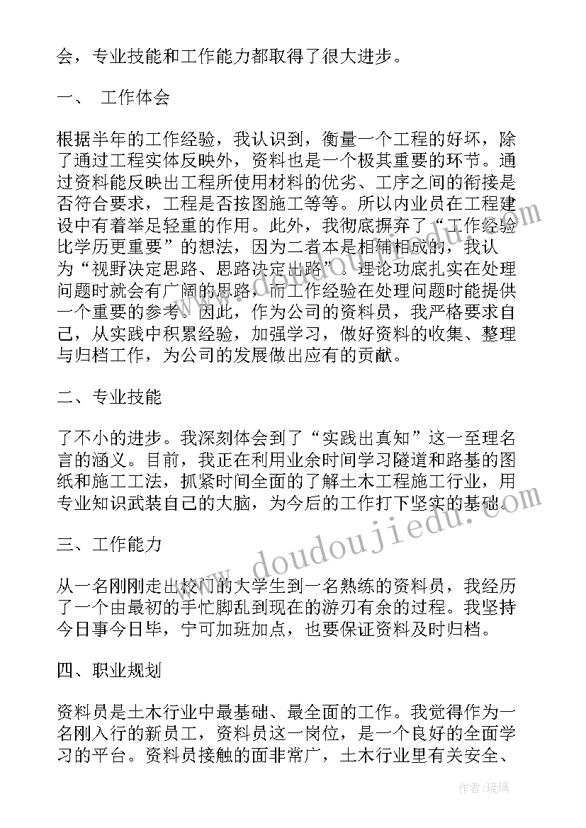 最新八年级道德与法治说课稿一等奖(汇总8篇)