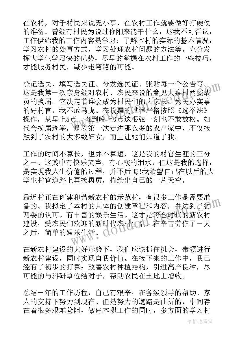 农民入党后的思想汇报 农民入党思想汇报(大全9篇)