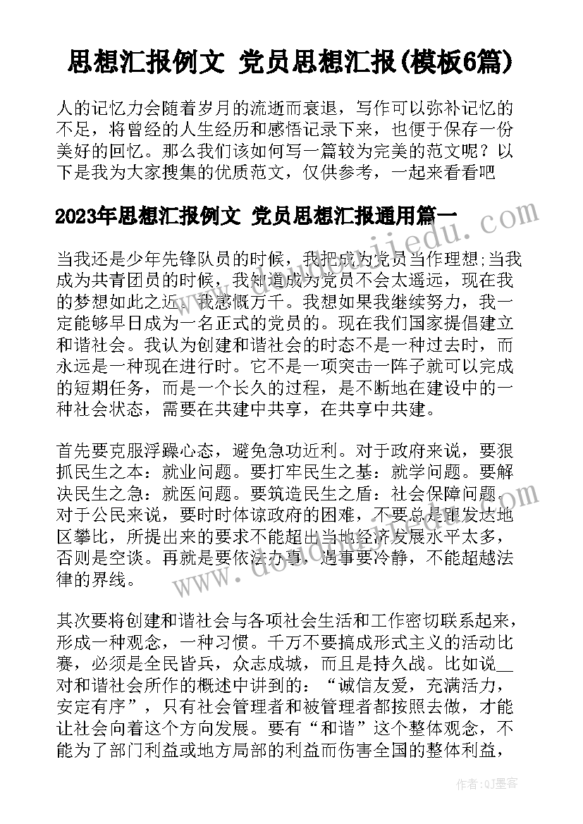 最新设备工作心得体会(实用5篇)