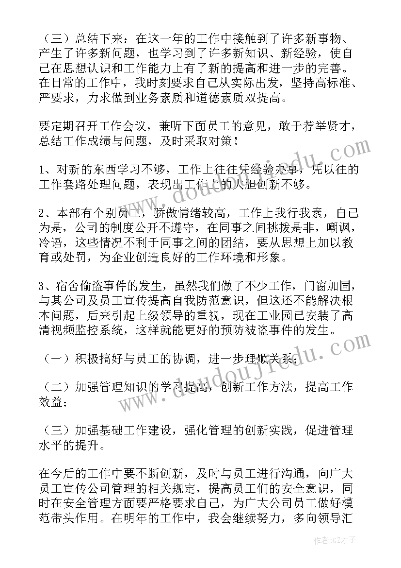 制药厂仓库管理员工作 仓库管理员述职报告(实用5篇)