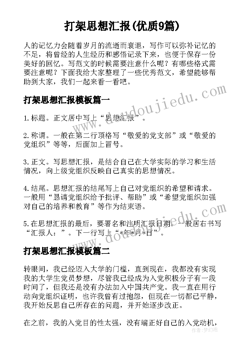 最新艺术五星红旗活动反思 一面五星红旗语文教学反思(优秀5篇)