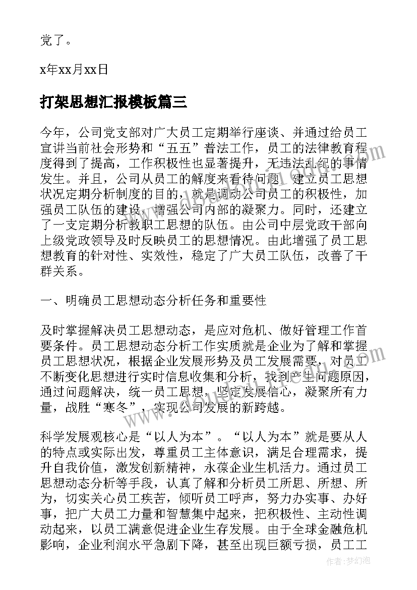 最新艺术五星红旗活动反思 一面五星红旗语文教学反思(优秀5篇)