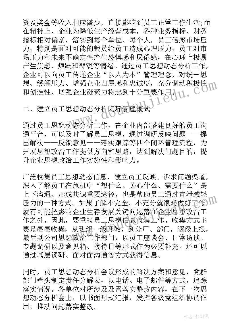 最新艺术五星红旗活动反思 一面五星红旗语文教学反思(优秀5篇)